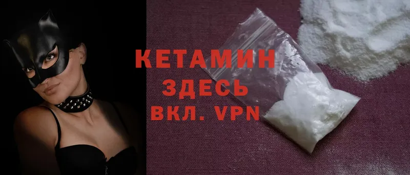 цена наркотик  blacksprut вход  Кетамин ketamine  Кимовск 