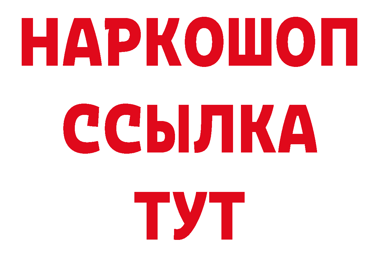 Кетамин VHQ как войти сайты даркнета гидра Кимовск